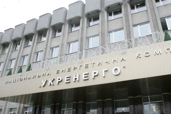 «Укрэнерго» получит дополнительно 2,179 млрд гривен от НКРЭКУ инвестиций