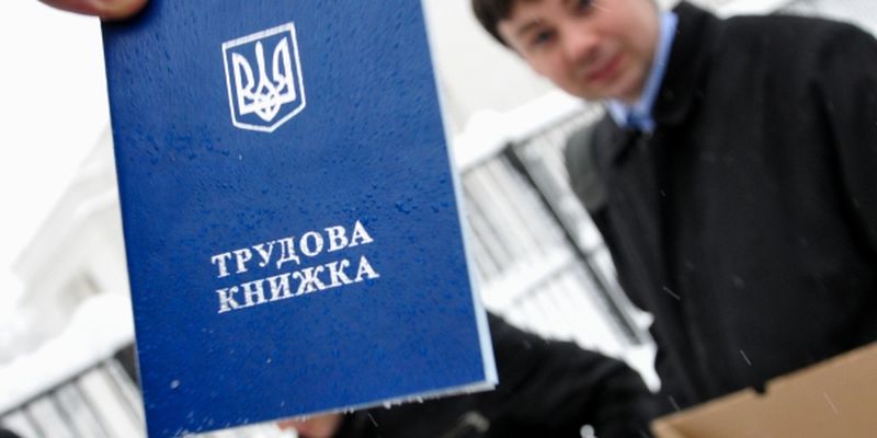 Украинцы скоро получат новый Трудовой кодекс