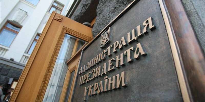 Народным депутатам нужно быстрее принять закон о госзакупках, — АП