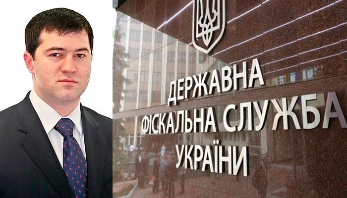 ГФС собрала 259 млрд гривен налогов за 7 месяцев