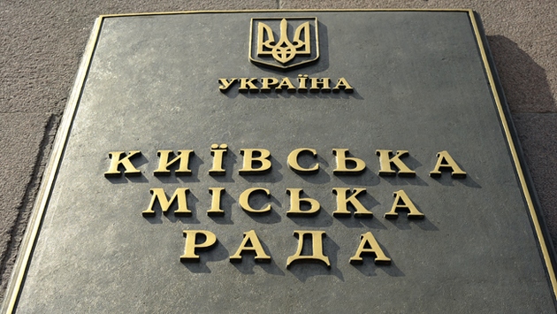 Киевсовет решил провести еще 18 земельных аукционов
