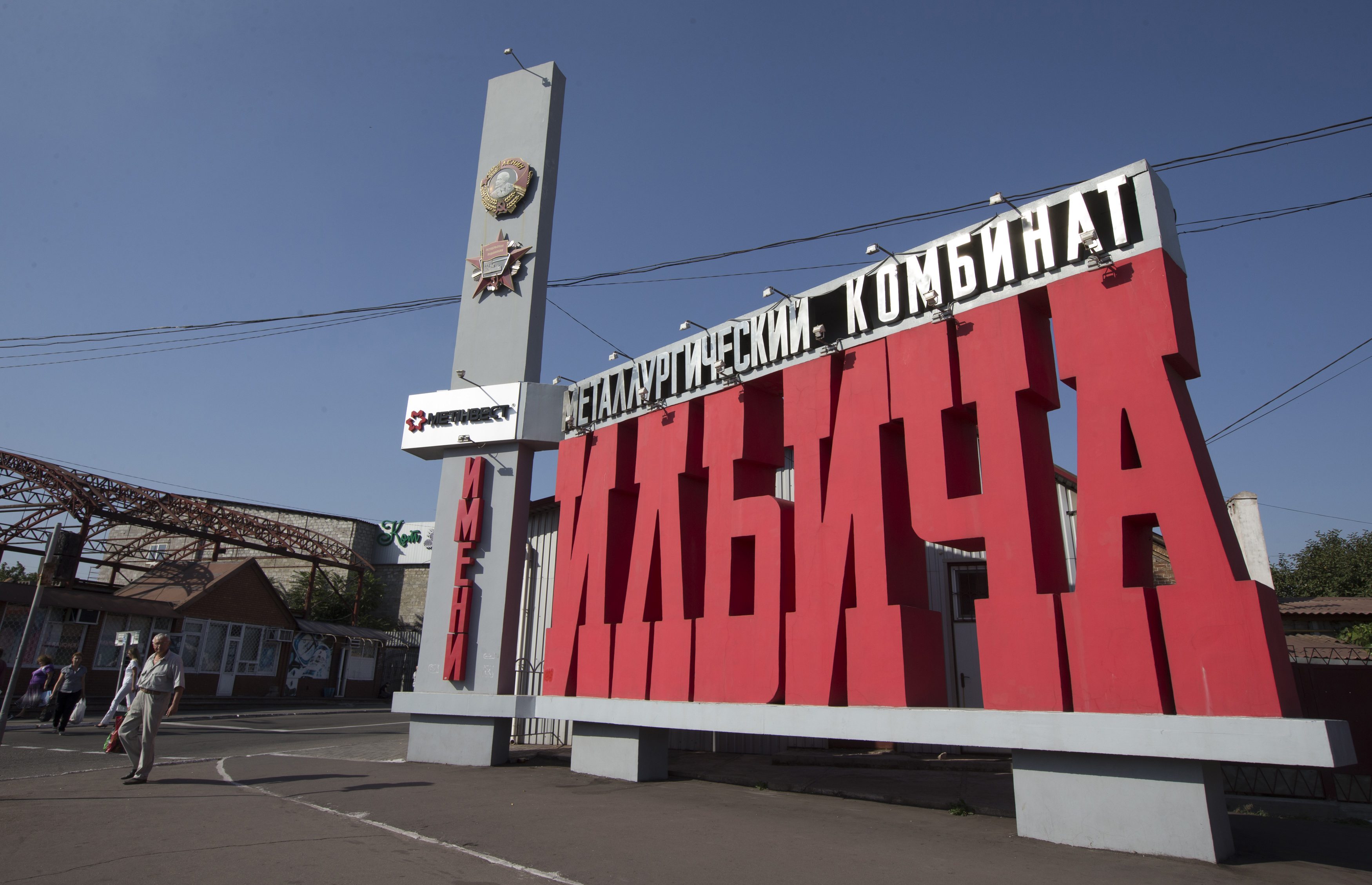 Мариупольский меткомбинат закончил капремонт доменной печи №2