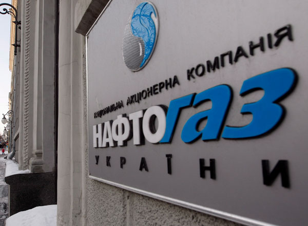 «Нафтогаз» погасил задолженность перед «Укргаздобычей» на 10 млрд грн