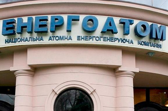 НАЭК «Энергоатом» 9 месяцев закончила с чистой прибылью в 1,3 млрд грн НАЭК «Энергоатом» 9 месяцев закончила с чистой прибылью в 1,3 млрд грн
