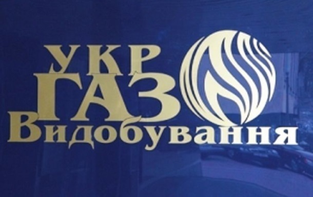 В работе ПАО «Укргаздобыча» выявлены нарушения на 2 млрд грн