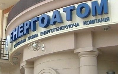 «Энергоатом» привлек мультивалютную кредитную линию на 500 млн грн