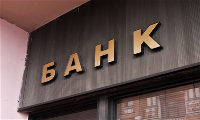 Банки получили убытков на 56 млрд грн