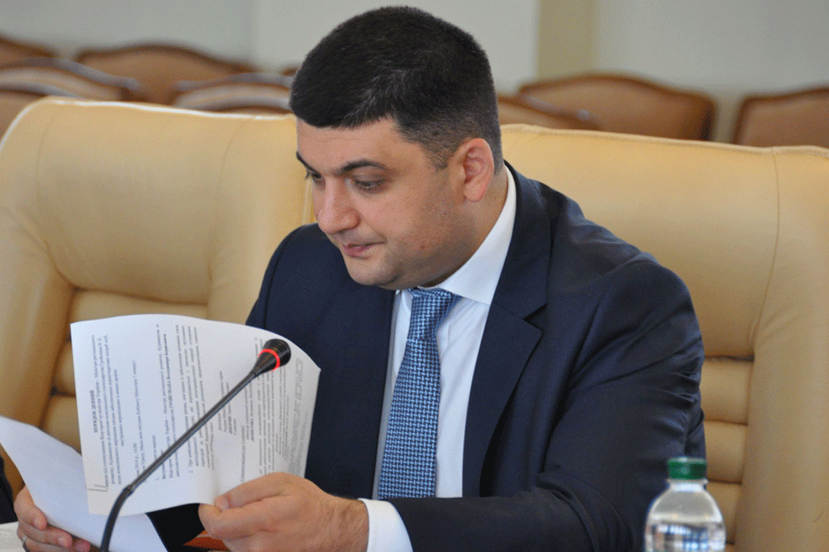 Гройсман подписал закон о госбюджете