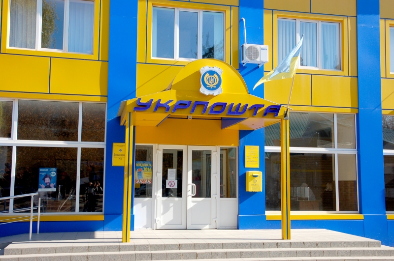 “Укрпошта” заходить в e-commerce і фінтех