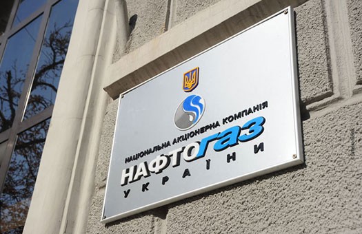 «Нафтогаз» знижує до 11% вартість газу для промспоживачів