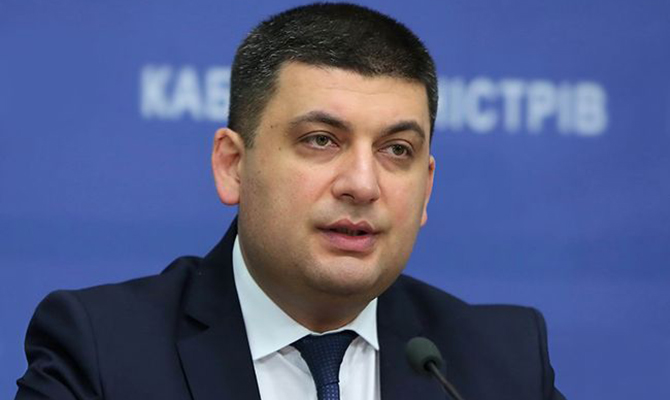 МВФ похвалив Гройсмана за конструктив