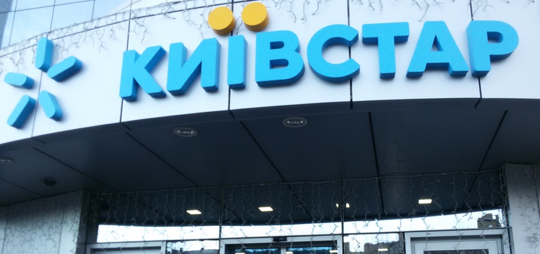 «Киевстар» обвиняет фискалов в попытке двойного налогообложения