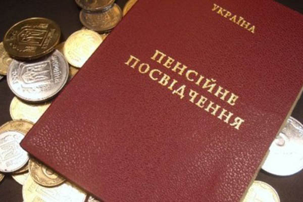 Налогообложение пенсий отменено