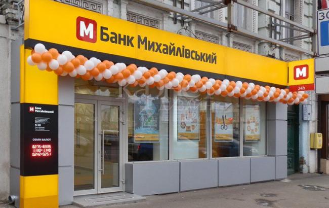 Розкриті фінансові схеми в проблемному банку “Михайлівський”