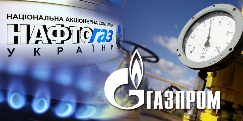 «Нафтогаз» наростив позовні претензії до «Газпрому» до $26,6 млрд