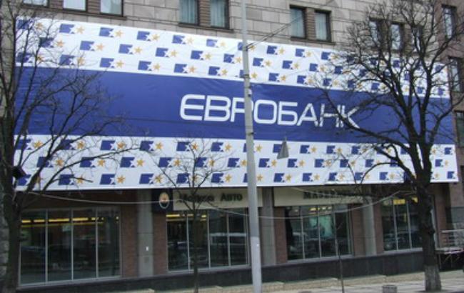 НБУ з подачі Фонду гарантування відкликає ліцензію у «Євробанка» НБУ з подачі Фонду гарантування відкликає ліцензію у «Євробанка»