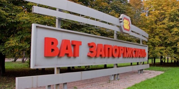 ПАТ «Запоріжсталь» скоротило виробництво сталі на 8%