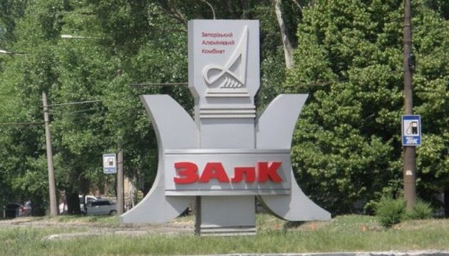 Запорізький алюмінієвий комбінат після дворічного простою відновив виробництво катанки