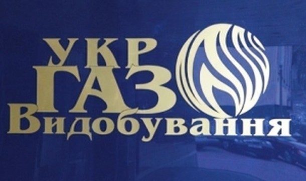 Публичное акционерное общество «Укргаздобыча»