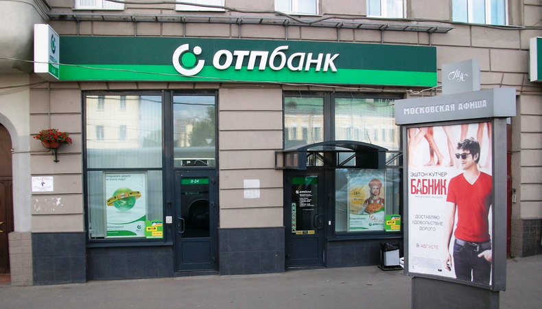 «ОТП Банк» видав кредитів бізнесу на 2,9 млрд грн