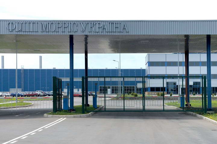 ПрАТ «Філіп Морріс Україна»