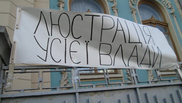 В Україні люстрували майже 840 чиновників