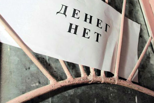 Загальна сума заборгованості з виплати зарплат зросла майже до 2 млрд грн