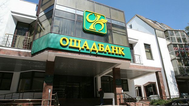 «Ощадбанк» відстрочив введення комісії за оплату компослуг