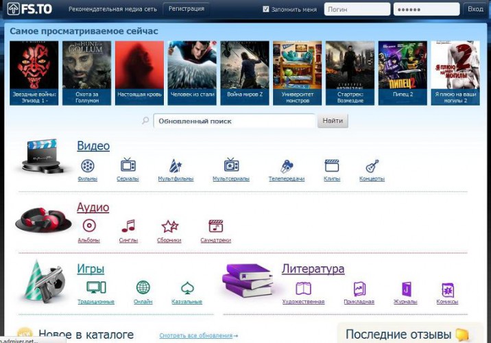 Кіберкопи прикрили онлайн-ресурс FS.TO