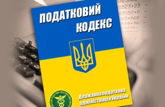 С начала 2017 года в Украине планируется внесение изменений в налоговое законодательство С начала 2017 года в Украине планируется внесение изменений в налоговое законодательство
