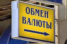 В НБУ озвучили кількість незаконних пунктів обміну валюти у Києві
