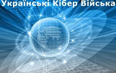 «Українські кібер війська» надали статистику хакерських атак на сайти держустанов