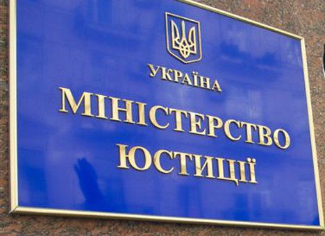 Мін’юст створив Єдиний реєстр боржників