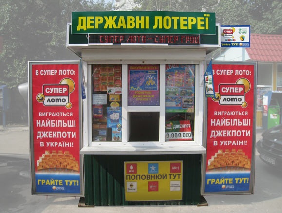 «Лотерейщики» через конвертцентр отмыли 5,6 млн грн