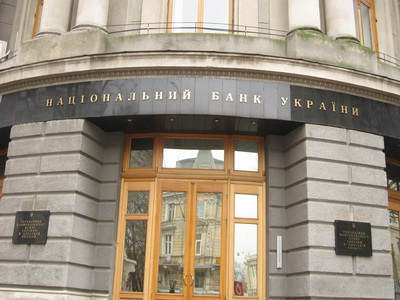 Нацбанк вимагає російські банки покинути Україну