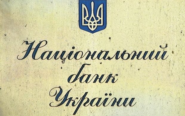 НБУ начинает диагностику очередных 37 банков