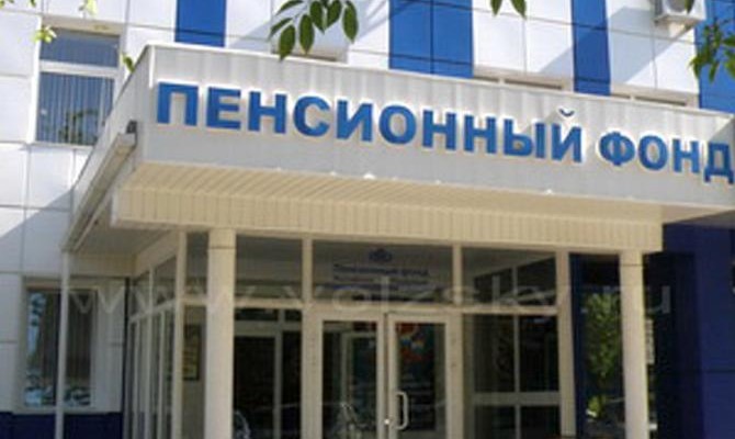 У Пенсійному фонді провели повну перевірку
