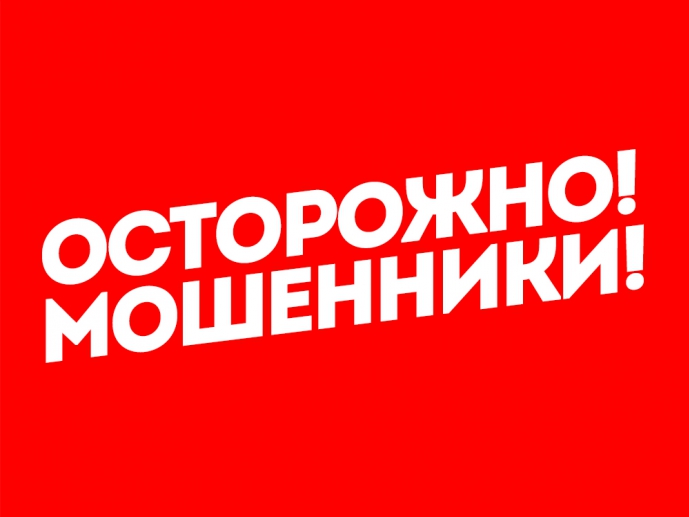 В Украине появился новый вид мошенничества