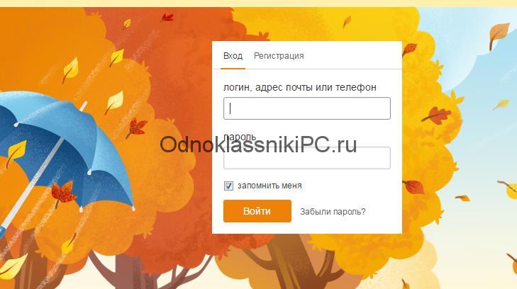 Аудиторія соцмережі «Одноклассники» в Україні зросла на 14%
