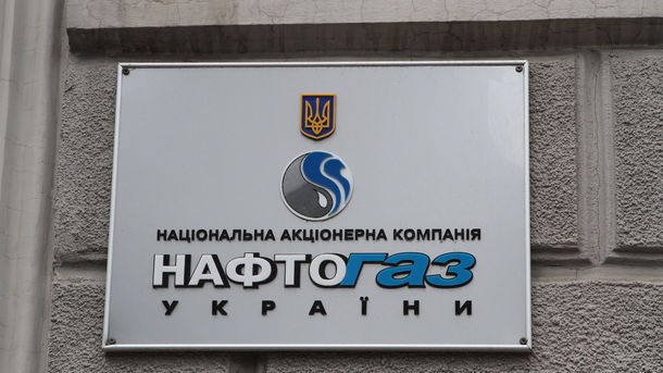 НАК «Нафтогаз Украины» намерена судиться с ЕС