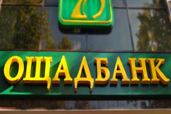 Контакт-центр Ощадбанку першим реалізував функцію попереднього визначення можливого звернення клієнта