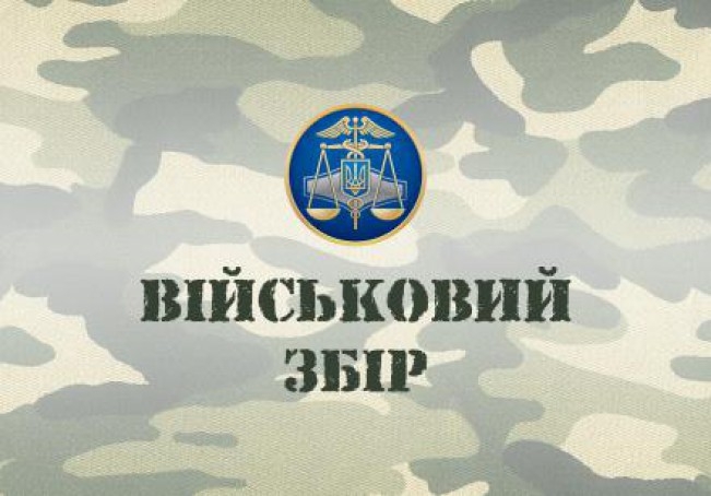 С начала года украинцы уплатили около 2 миллиардов грн военного сбора