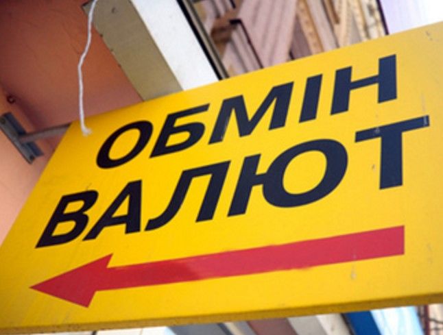 З початку року в ході перевірок НБУ прикрив 30 великих нелегальних обмінників