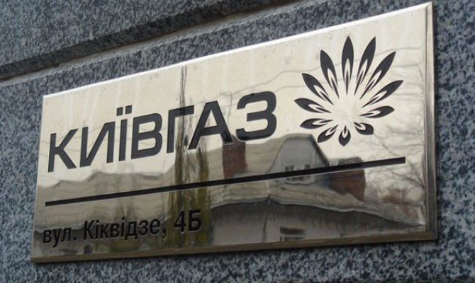 «Київгаз» через борги 17 котельням перекрив газопостачання