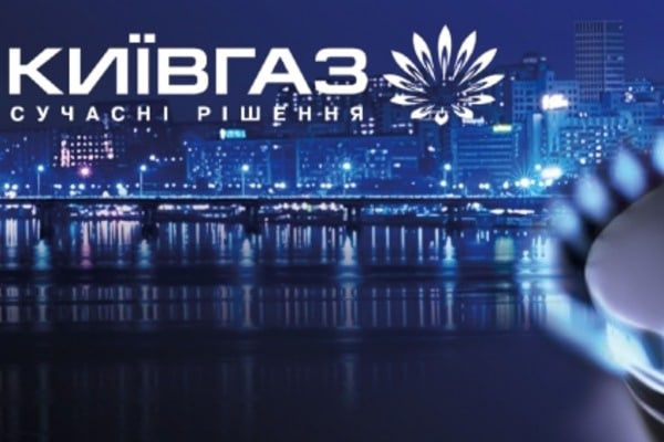 «Київгаз» відключив газопостачання 40 столичних котелень