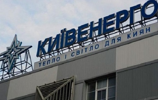 Київенерго шукають потенційну заміну