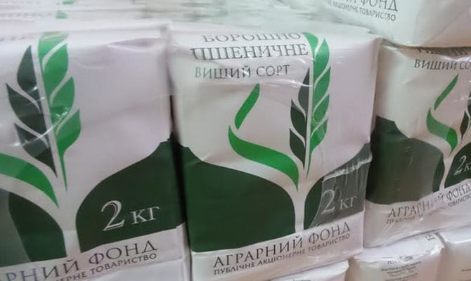 «Аграрный фонд» планирует выпустить облигации на 5 млрд грн
