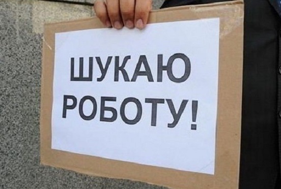 Уровень безработицы в Украине превысил 10%