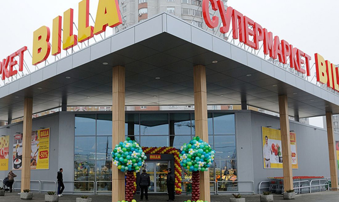 BILLA сворачивает свою деятельность в крупных городах Украины