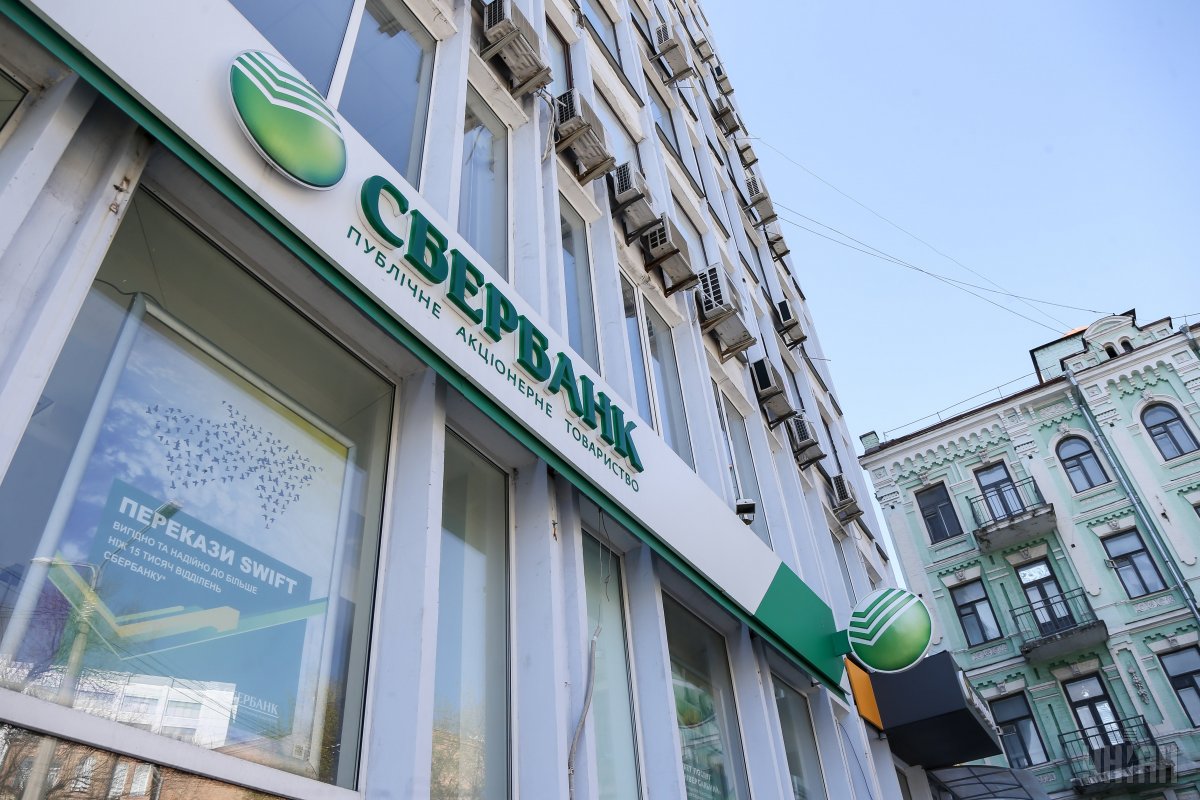 На украинскую «дочку» российского «Сбербанка» нашелся еще один покупатель